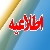 دانشگاه پیام نور برگزار می کند: